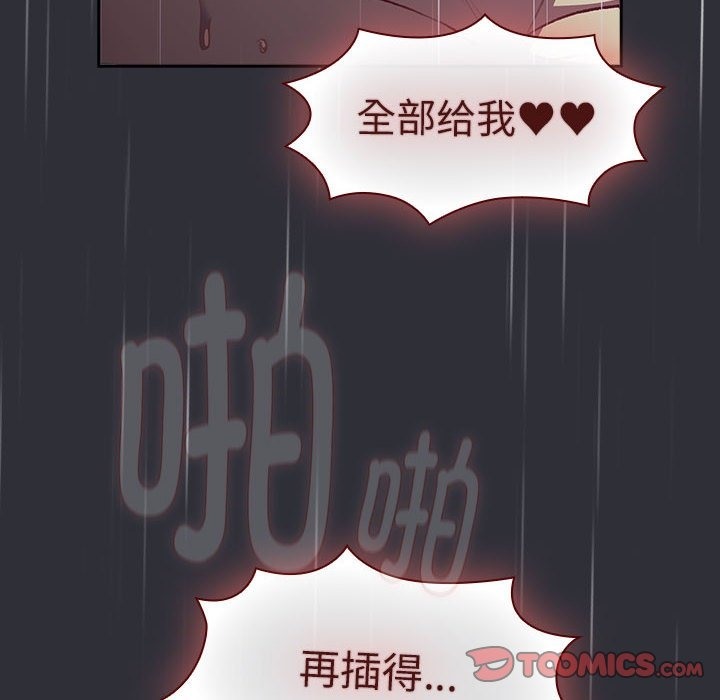 《分組換換愛》漫画 第124話