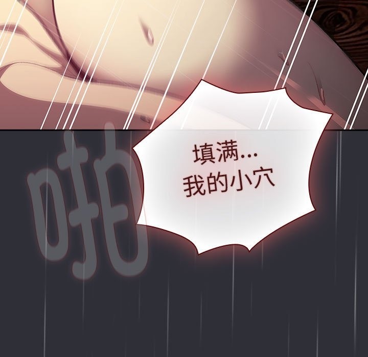 《分組換換愛》漫画 第124話