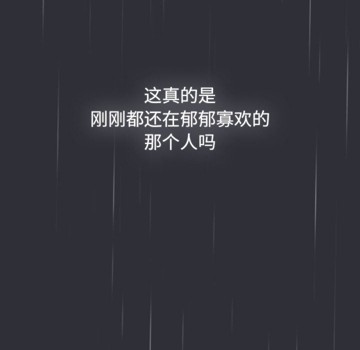 《分組換換愛》漫画 第124話