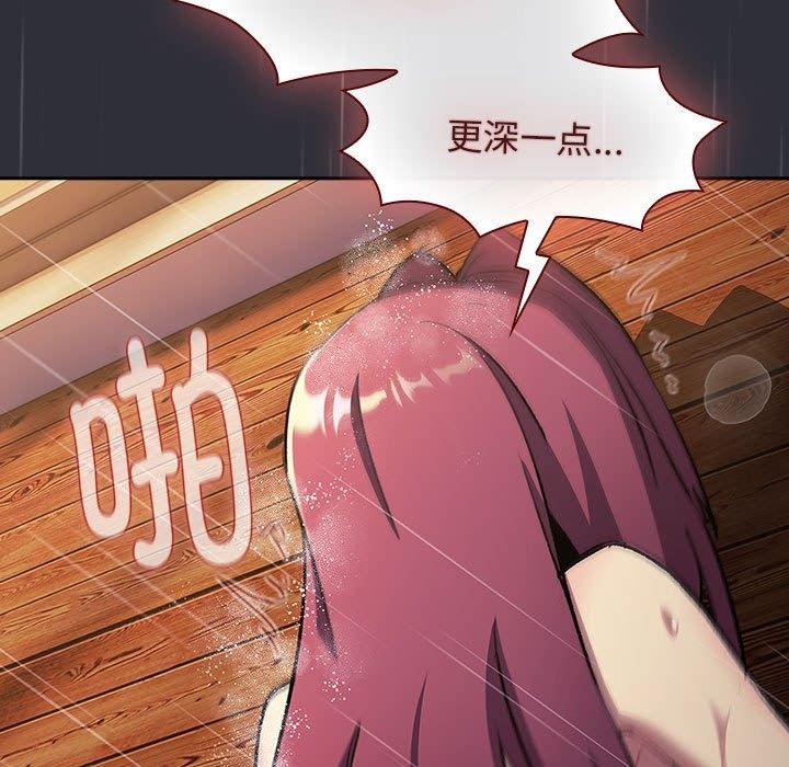 《分組換換愛》漫画 第124話