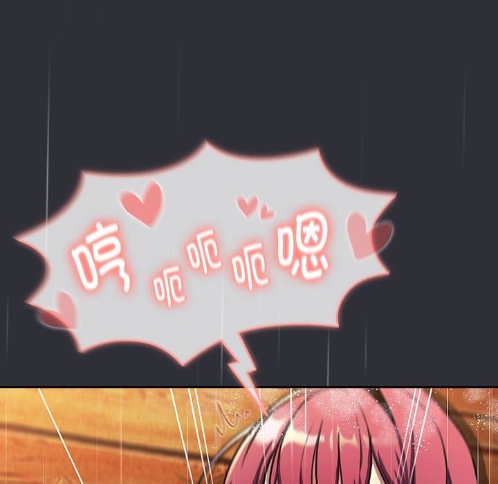 《分組換換愛》漫画 第124話