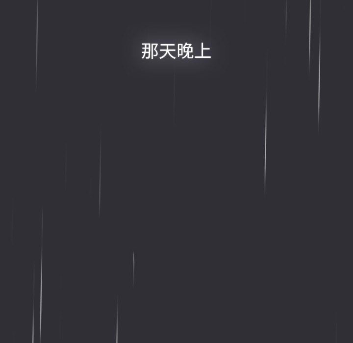 《分組換換愛》漫画 第124話