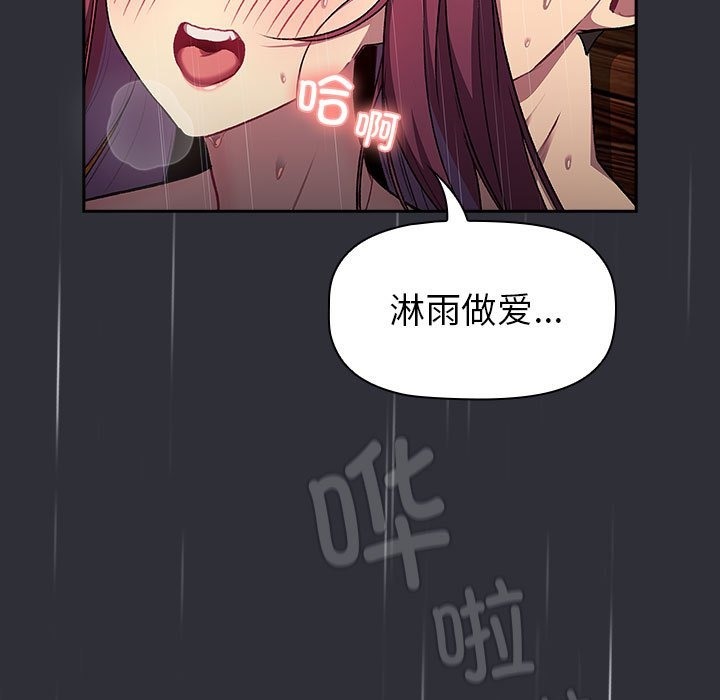 《分組換換愛》漫画 第124話