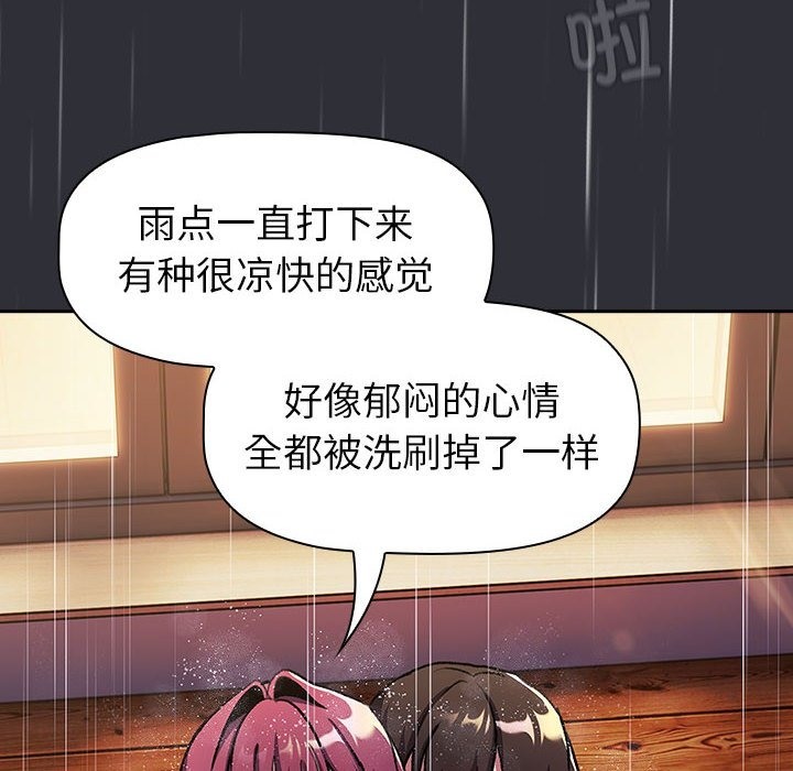 《分組換換愛》漫画 第124話