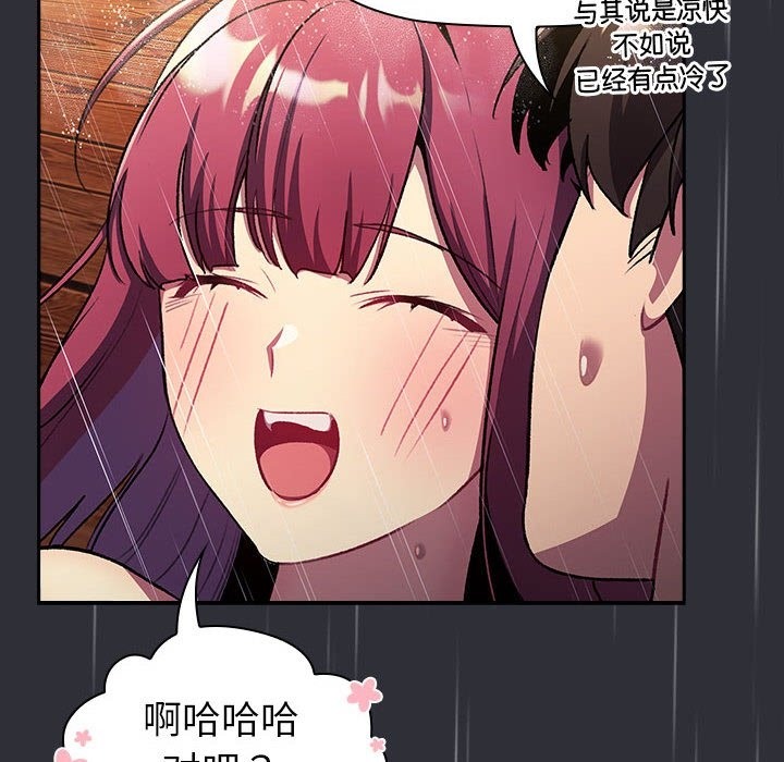 《分組換換愛》漫画 第124話