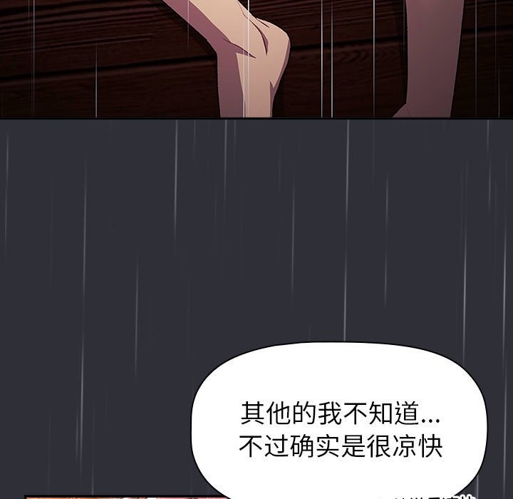 《分組換換愛》漫画 第124話