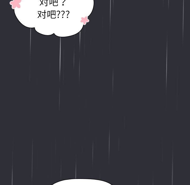 《分組換換愛》漫画 第124話