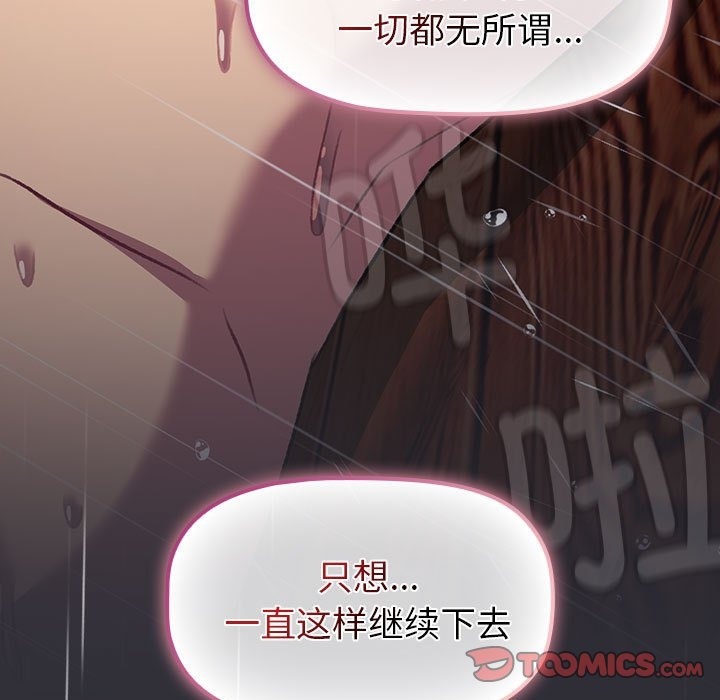 《分組換換愛》漫画 第124話