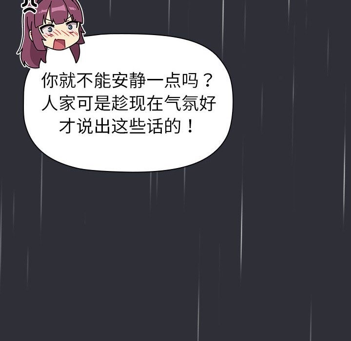 《分組換換愛》漫画 第124話