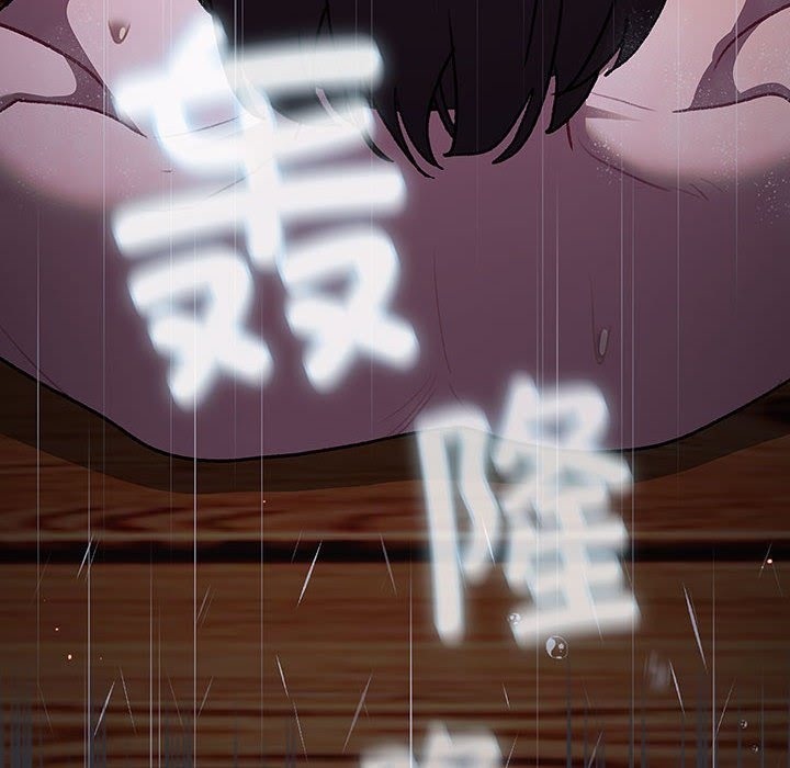 《分組換換愛》漫画 第124話