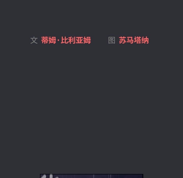 《分組換換愛》漫画 第125話