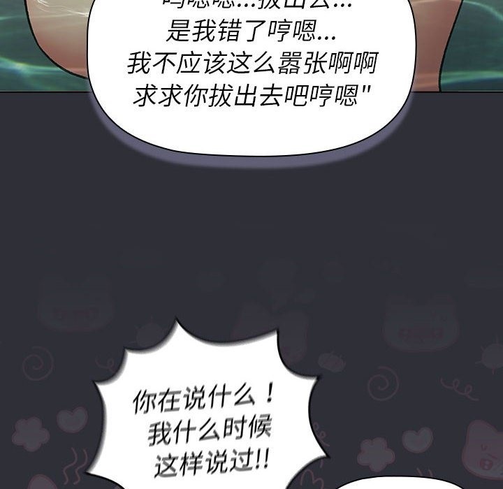 《分組換換愛》漫画 第125話