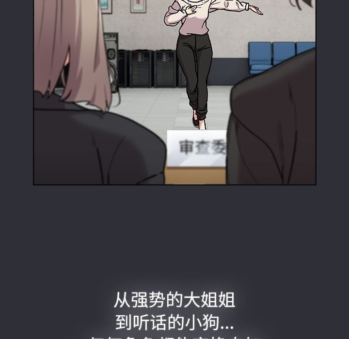《分組換換愛》漫画 第125話