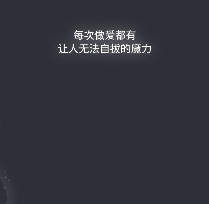 《分組換換愛》漫画 第125話