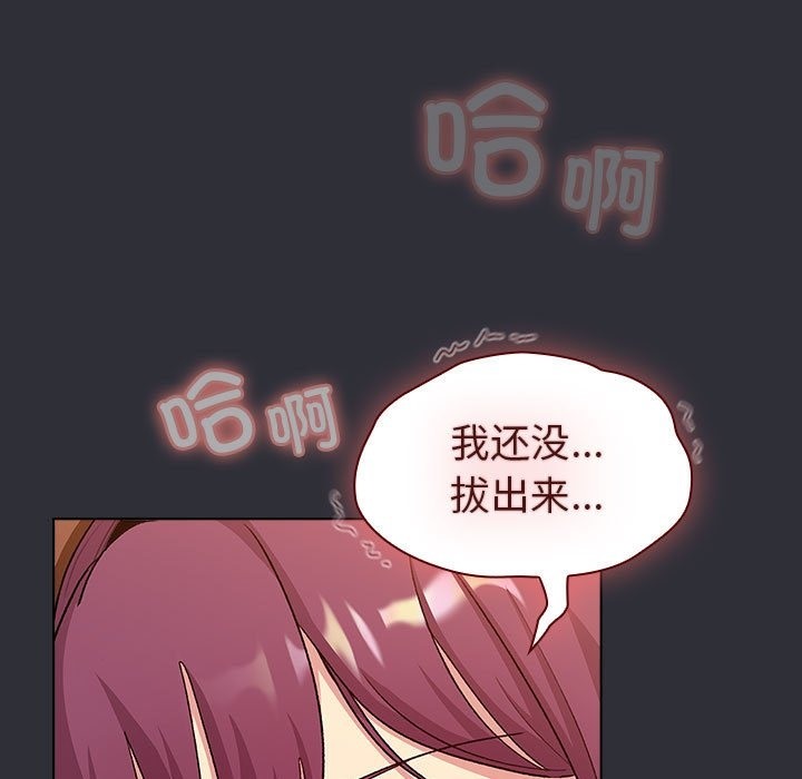 《分組換換愛》漫画 第125話