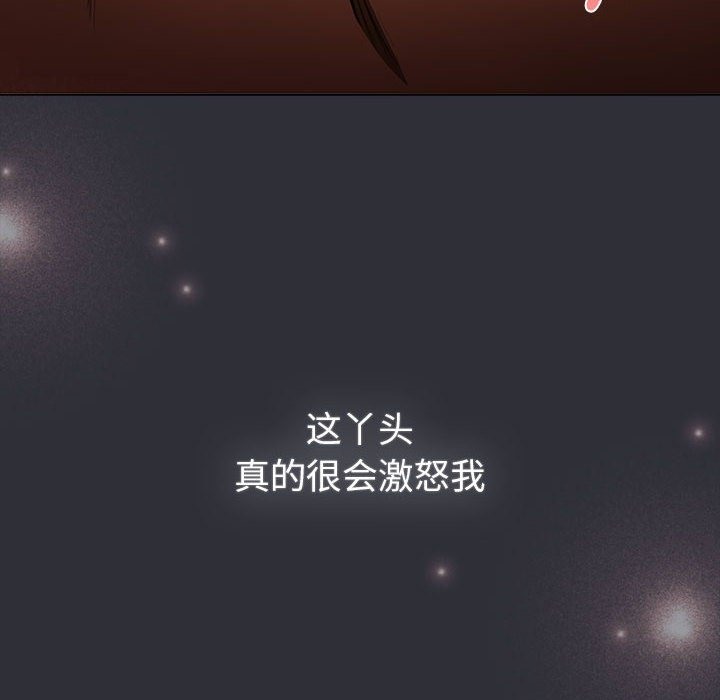 《分組換換愛》漫画 第125話