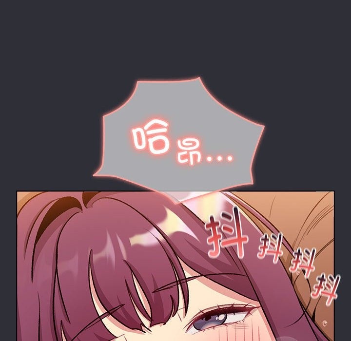《分組換換愛》漫画 第125話