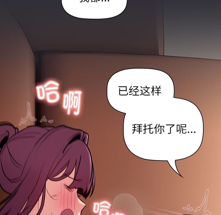 《分組換換愛》漫画 第125話