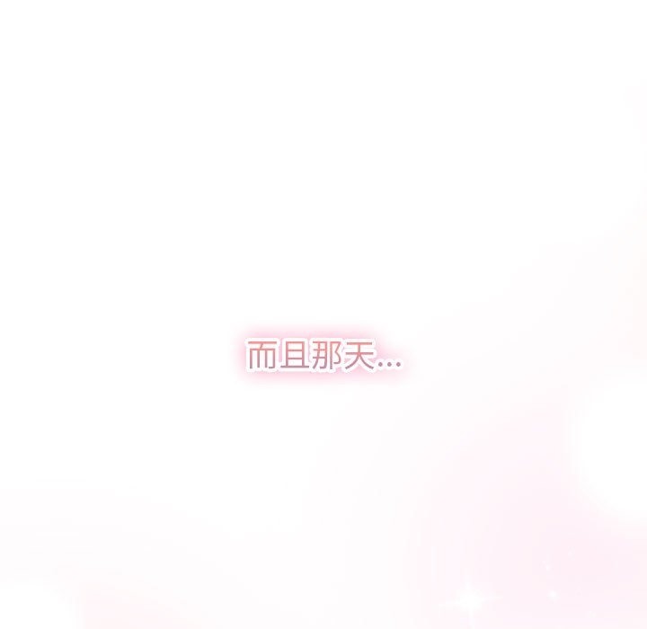 《分組換換愛》漫画 第125話