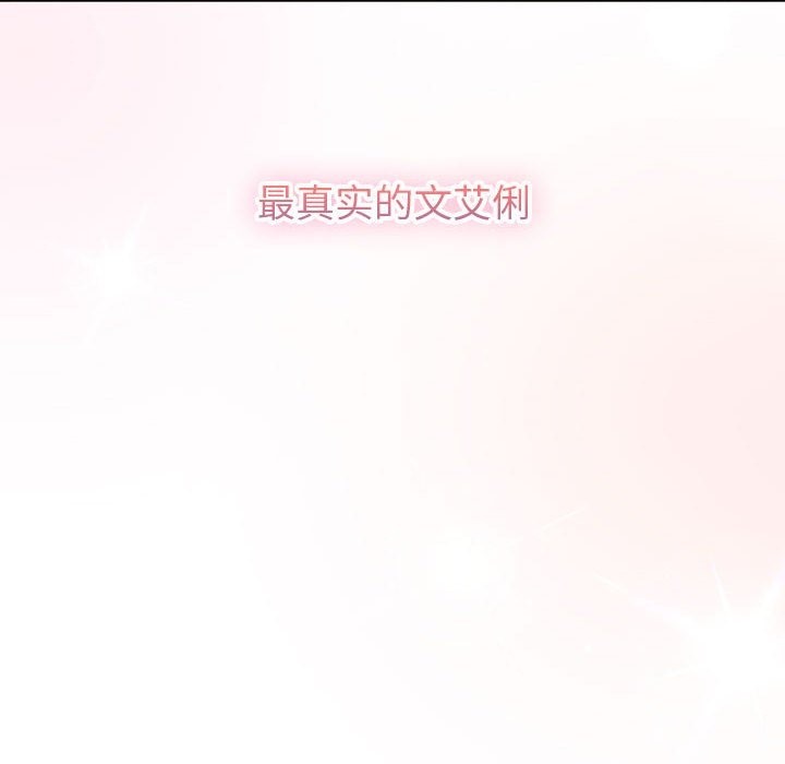 《分組換換愛》漫画 第125話
