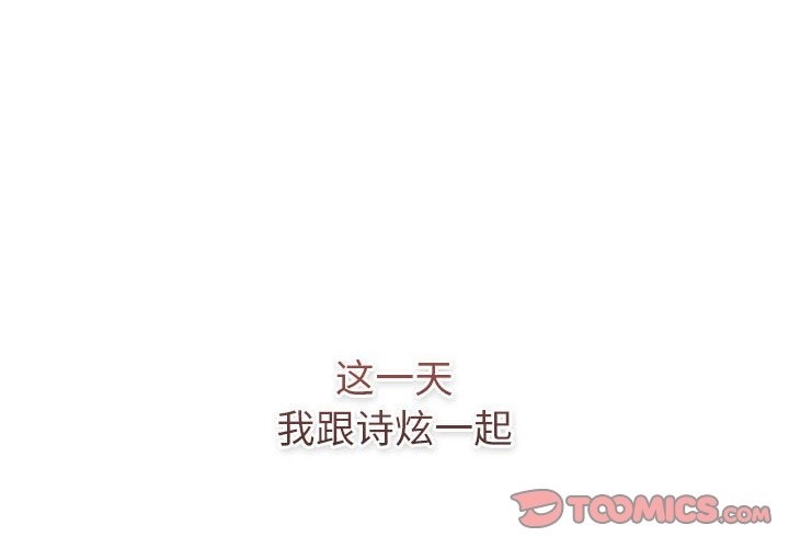 《分組換換愛》漫画 第126話