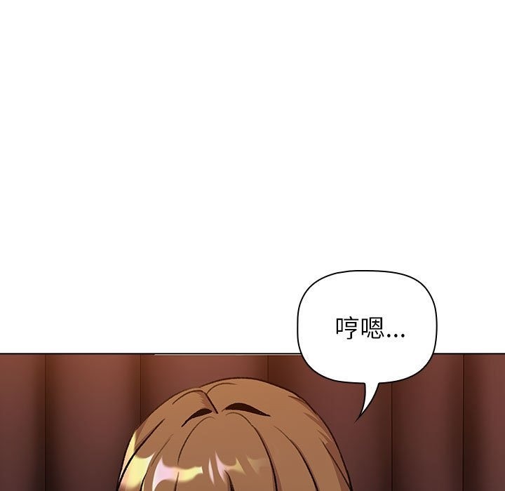 《分組換換愛》漫画 第126話