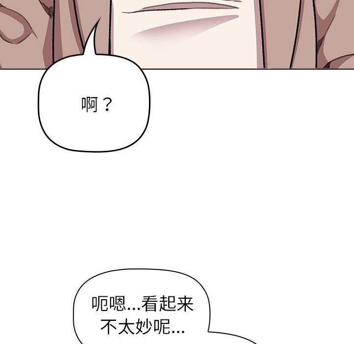 《分組換換愛》漫画 第126話