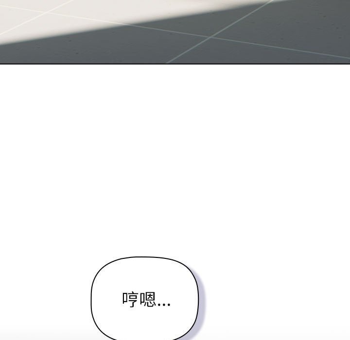 《分組換換愛》漫画 第126話