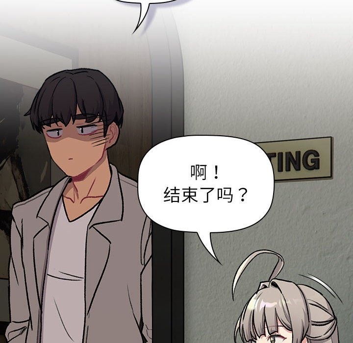 《分組換換愛》漫画 第126話