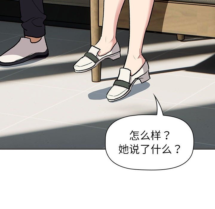 《分組換換愛》漫画 第126話