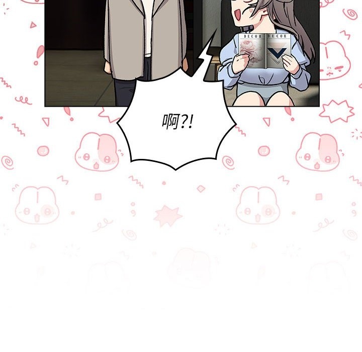 《分組換換愛》漫画 第126話