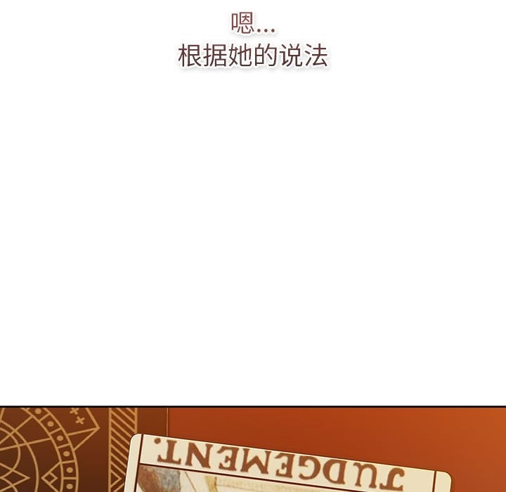 《分組換換愛》漫画 第126話