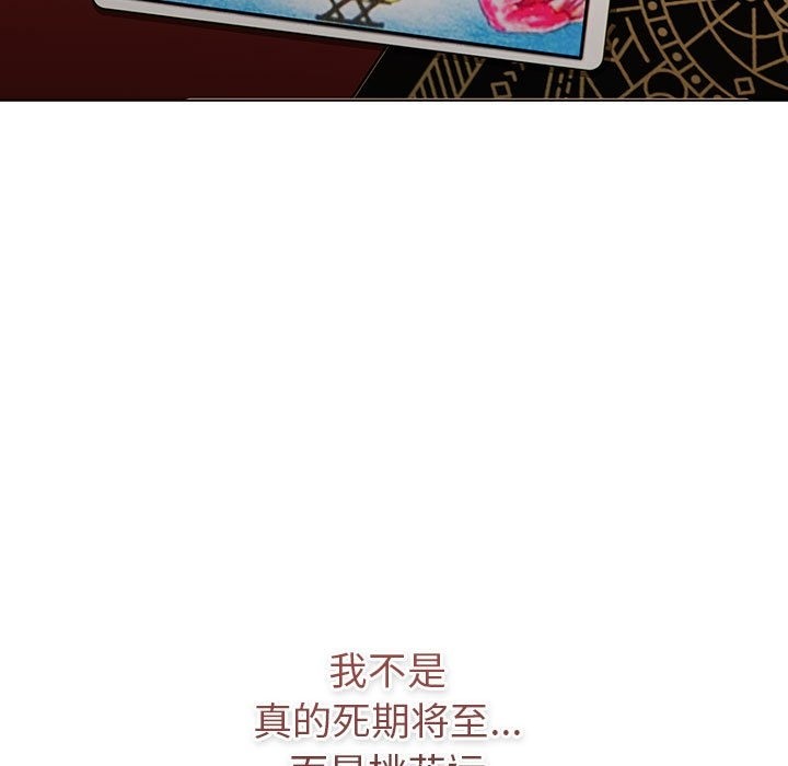 《分組換換愛》漫画 第126話
