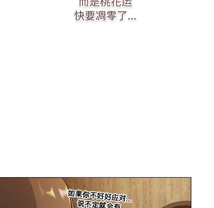 《分組換換愛》漫画 第126話
