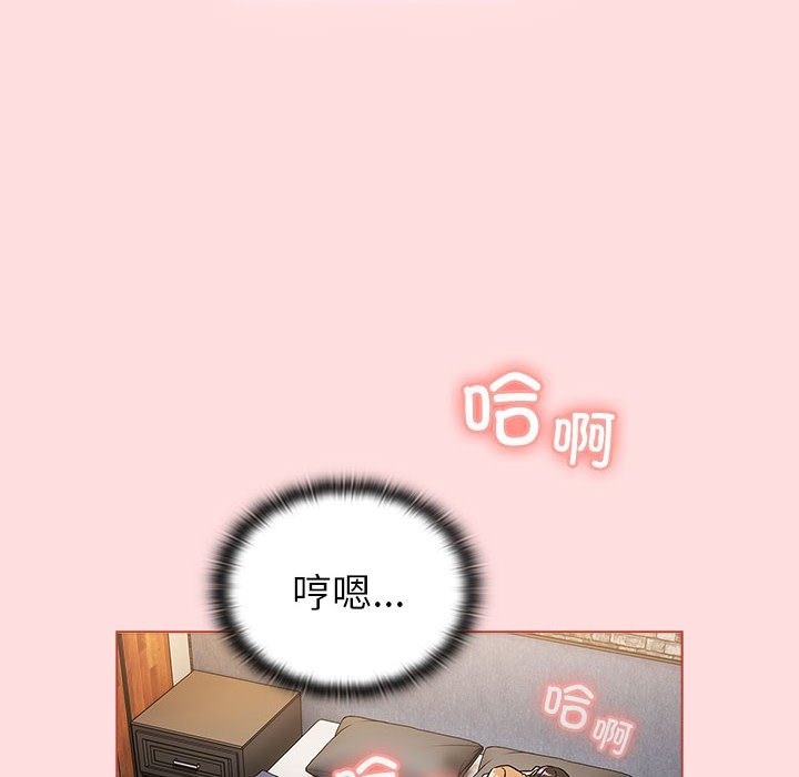 《分組換換愛》漫画 第126話