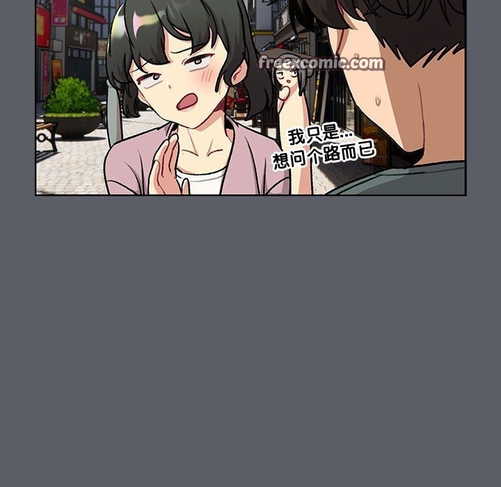 《分組換換愛》漫画 第126話