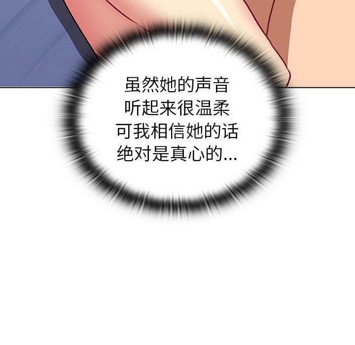 《分組換換愛》漫画 第126話