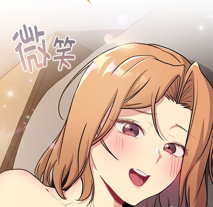 《分組換換愛》漫画 第126話