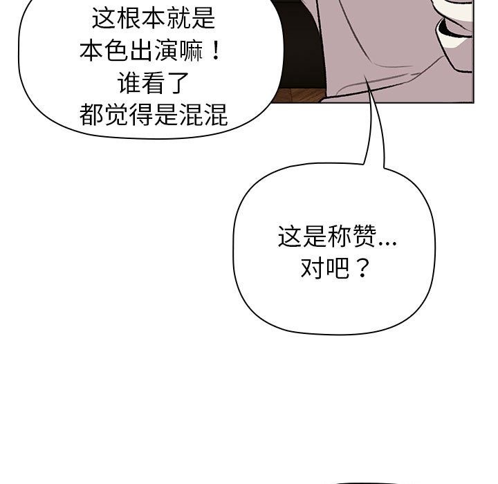 《分組換換愛》漫画 第126話
