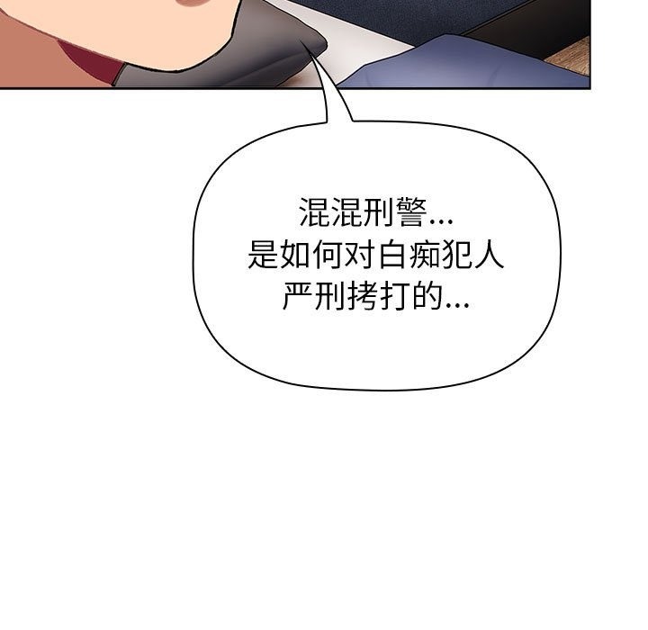 《分組換換愛》漫画 第126話