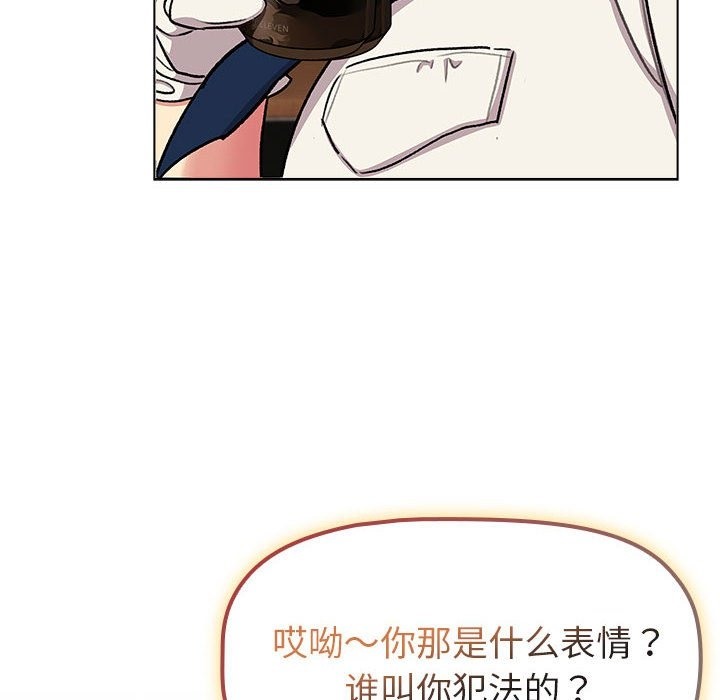 《分組換換愛》漫画 第126話