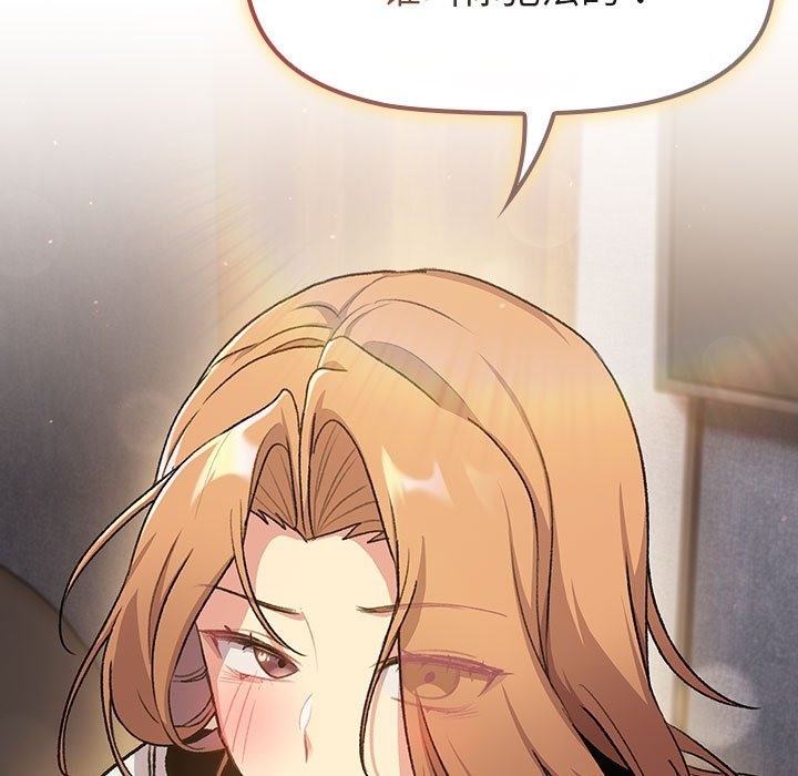 《分組換換愛》漫画 第126話