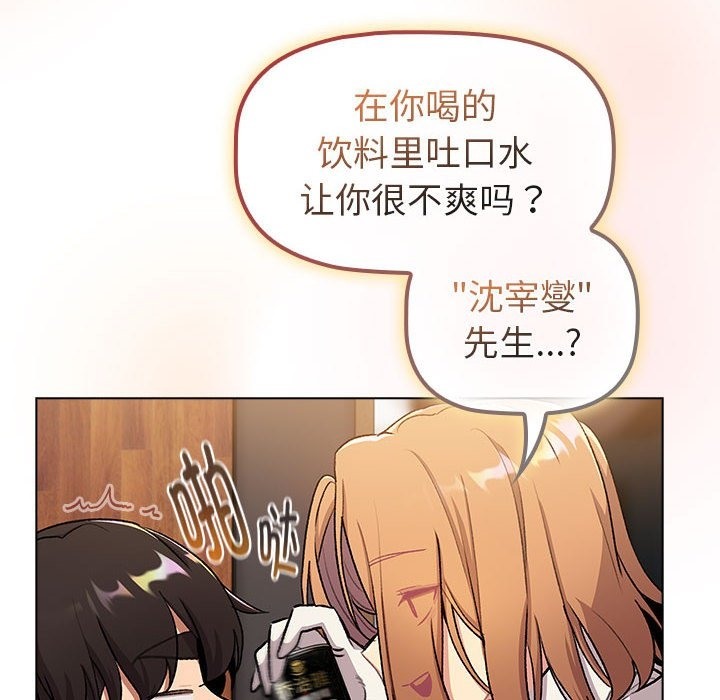 《分組換換愛》漫画 第126話