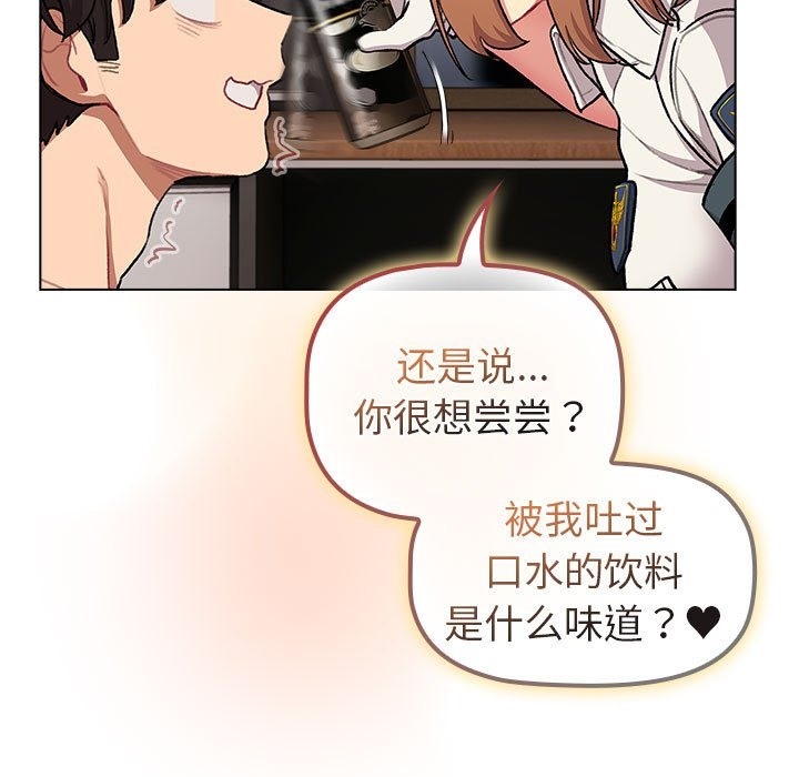 《分組換換愛》漫画 第126話
