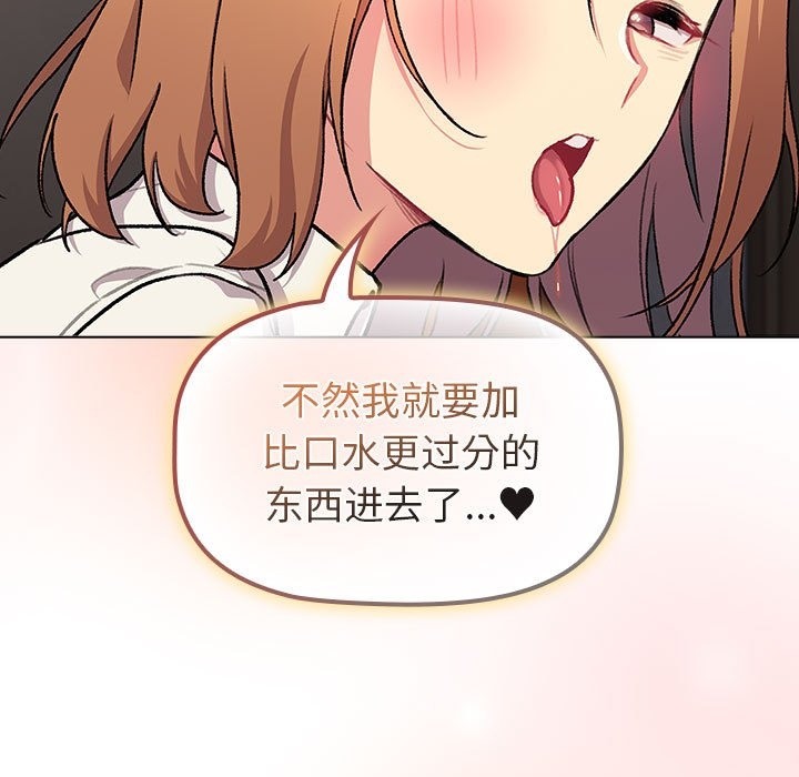 《分組換換愛》漫画 第126話