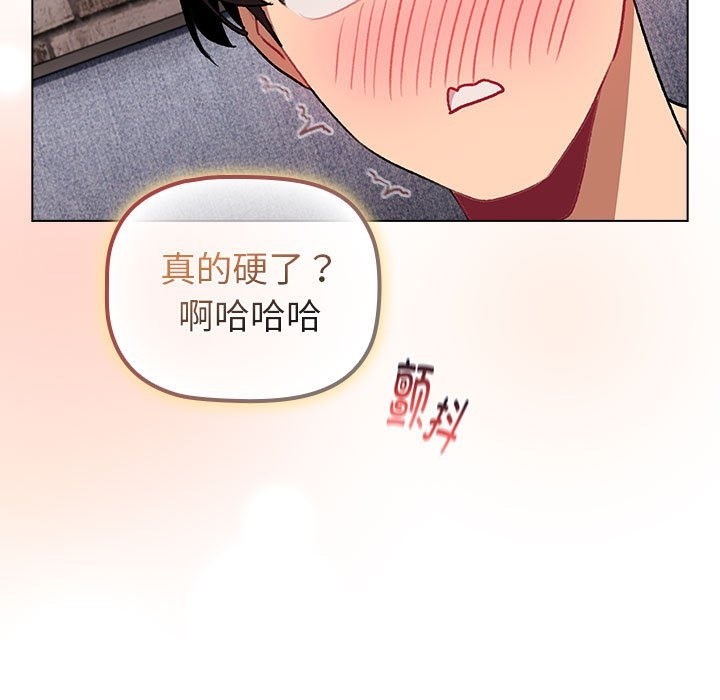 《分組換換愛》漫画 第126話