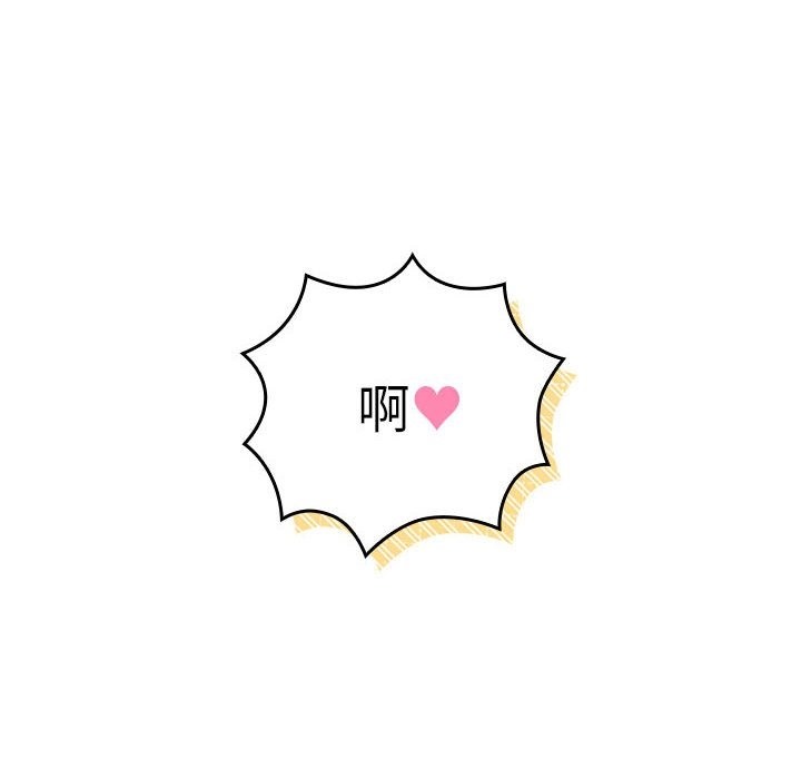 《分組換換愛》漫画 第126話