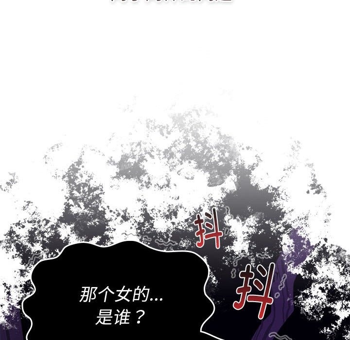 《分組換換愛》漫画 第126話