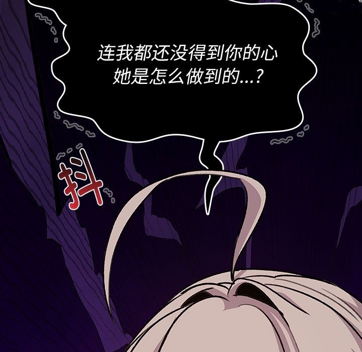 《分組換換愛》漫画 第126話