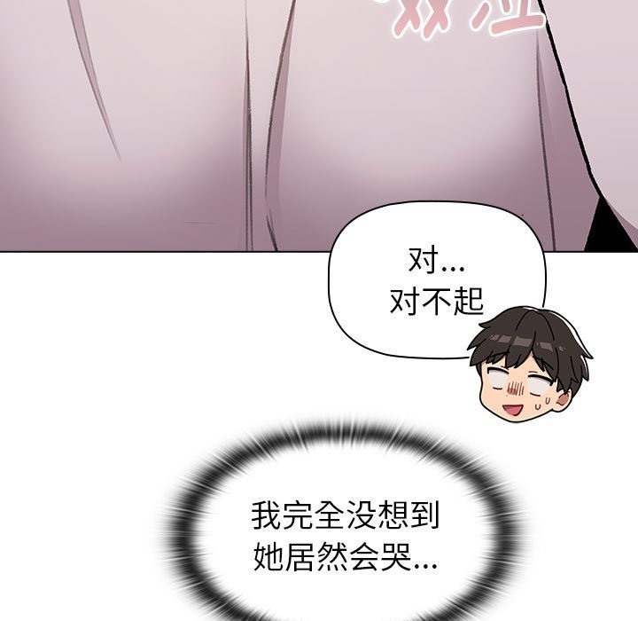 《分組換換愛》漫画 第126話